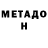 КЕТАМИН ketamine Milciades ElGato95