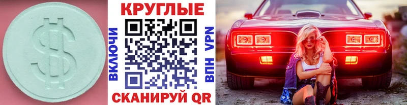 ЭКСТАЗИ Дубай Ершов