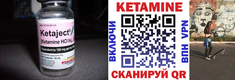 где найти   Ершов  Кетамин VHQ 