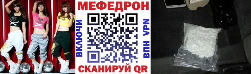наркотики  Ершов  МЕФ mephedrone 