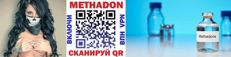Метадон methadone  Ершов 