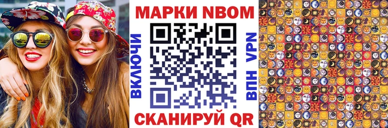 где продают наркотики  Ершов  Марки N-bome 1,5мг 